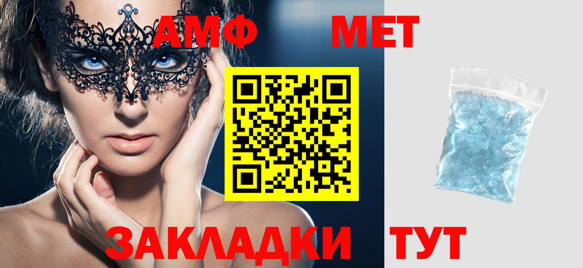 АМФ 97% Сибай