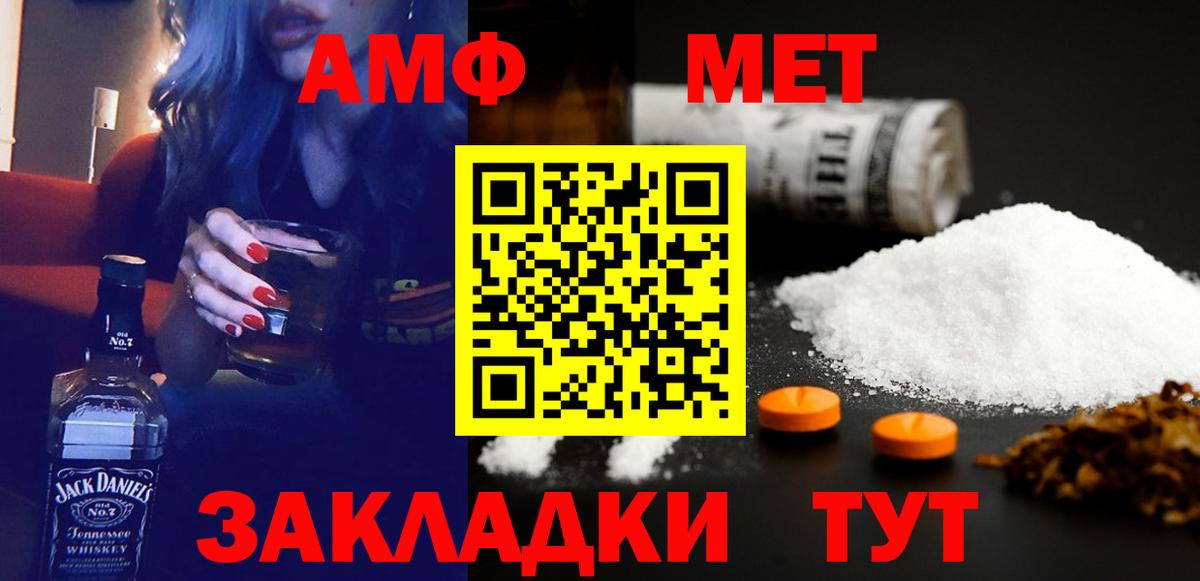 Amphetamine VHQ  Вход с VPN  АМФ  Сибай 