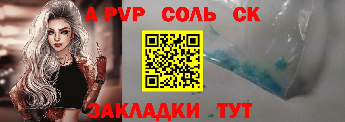 Alpha-PVP мука Сибай