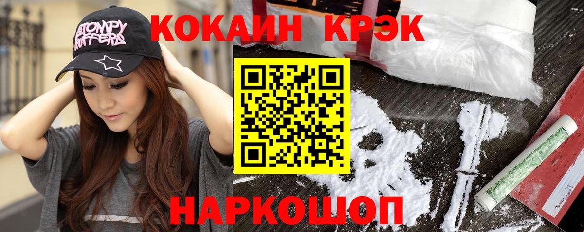 КОКАИН Fish Scale Сибай