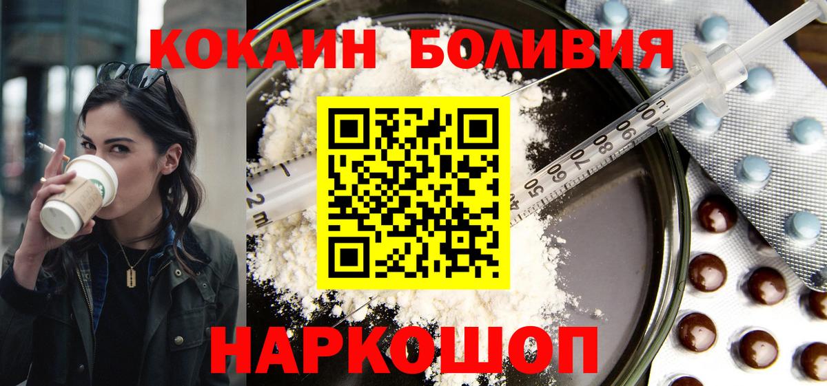 Сибай  КОКАИН  COCAIN FishScale  Вход с VPN  COCAIN Боливия 