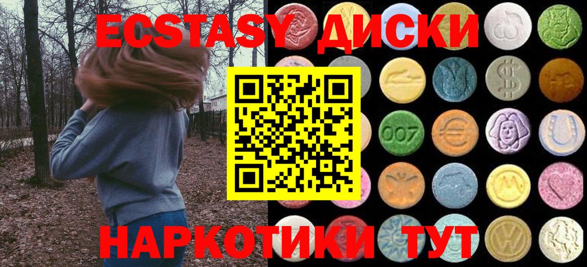 ЭКСТАЗИ XTC  Вход с VPN  Сибай 