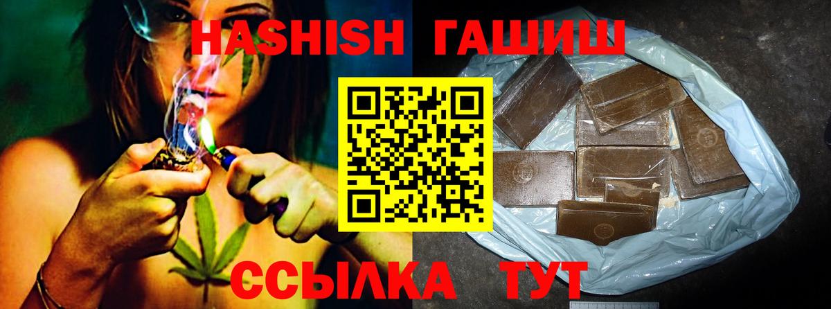 ГАШ хэш  Вход с VPN  Сибай 