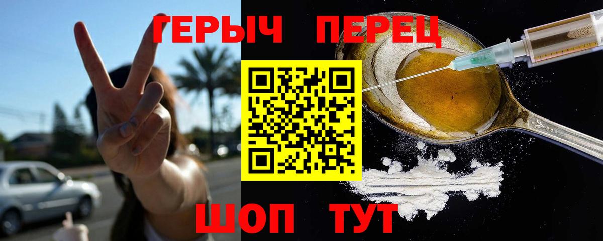 Сибай  ГЕРОИН  Вход с VPN  Героин VHQ 