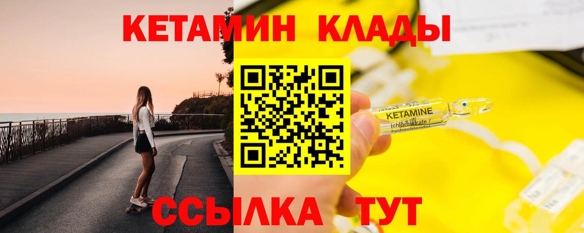 КЕТАМИН VHQ Сибай