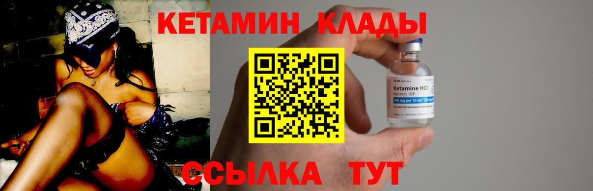 Сибай  Кетамин ketamine  Вход с VPN  Кетамин VHQ 