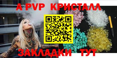 стаф Пыть-Ях