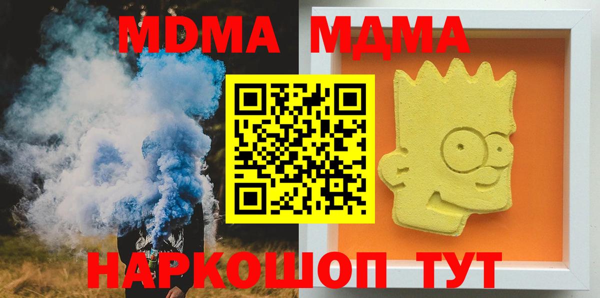 MDMA crystal Сибай
