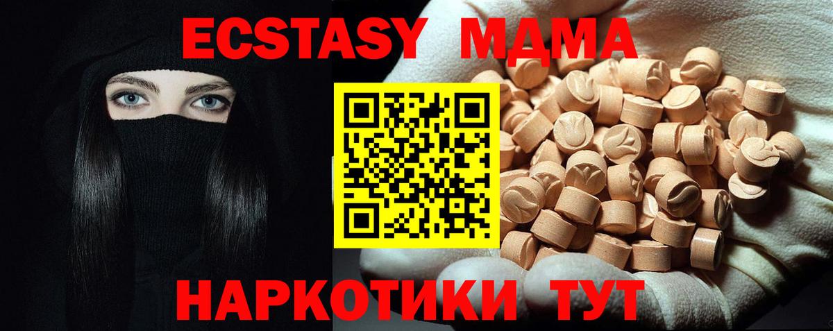 МДМА Molly  MDMA VHQ  Вход с VPN  Сибай 