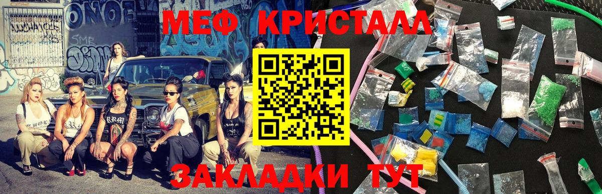 Меф мука Сибай