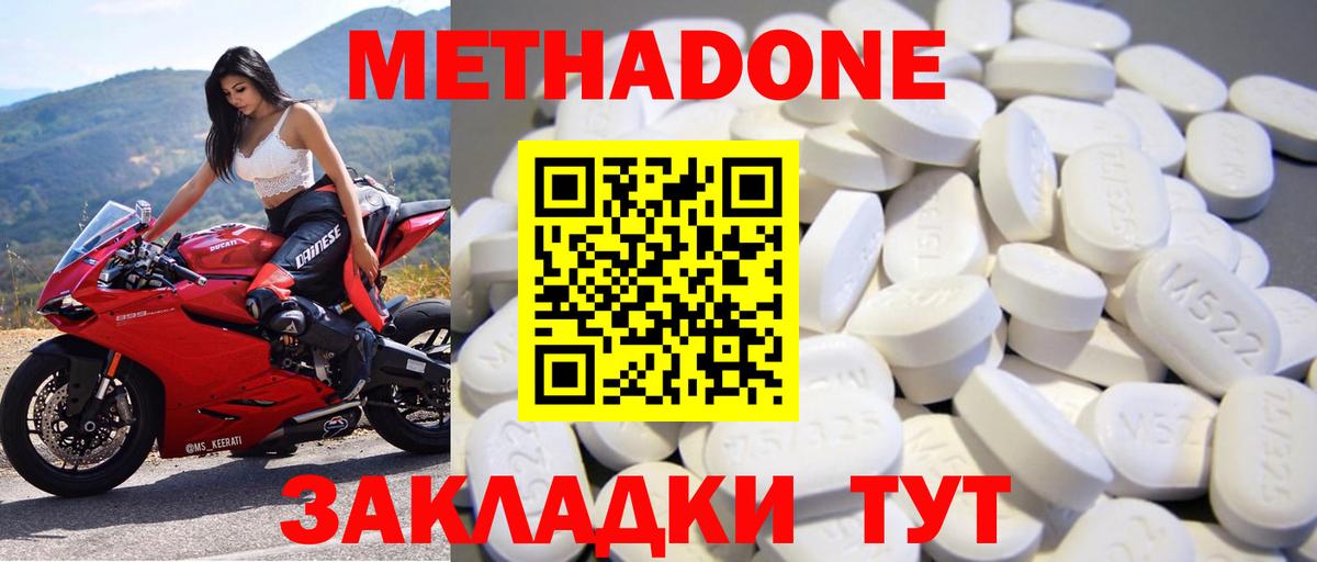 Сибай  МЕТАДОН мёд  МЕТАДОН VHQ  Вход с VPN 