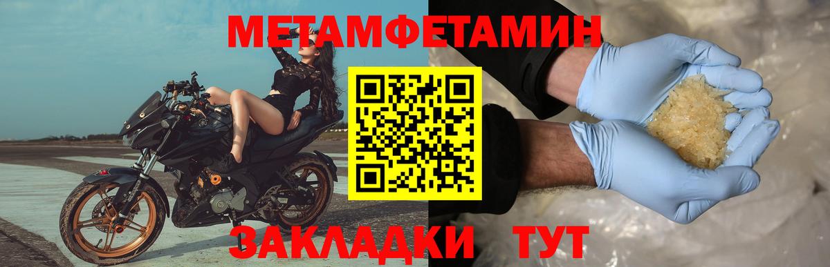 Первитин винт  Вход с VPN  Сибай 